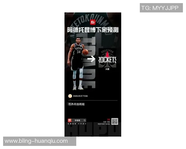 范乔丹若能奇迹复出将助火箭逆转季后赛崩盘局面